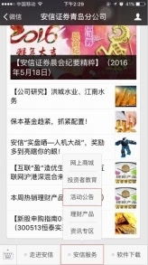 证券经理怎么联系客服