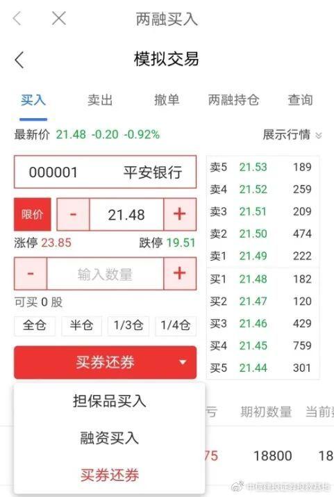 证券的账户怎么查找