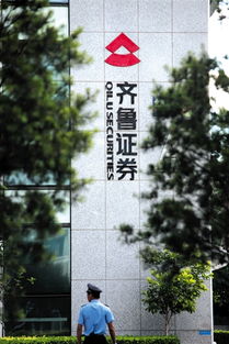 齐鲁证券怎么存款