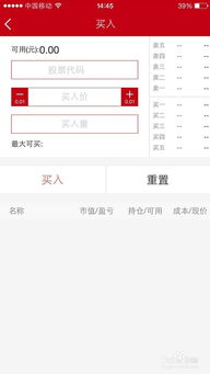 证券新手怎么入门