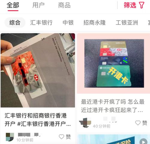 如何办理香港股票开户