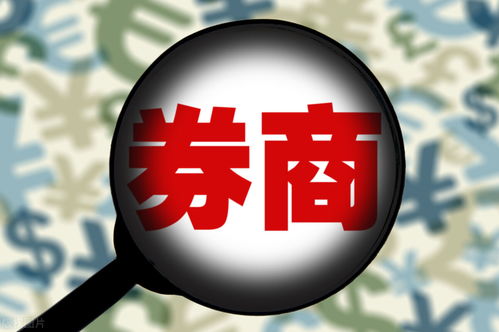怎么找一家好的证券公司