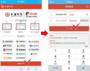 证券开户怎么查营业部