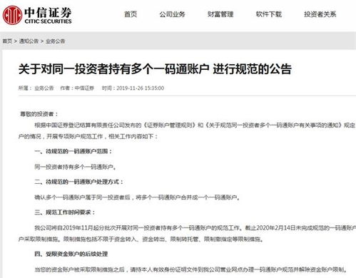 怎么注销自己的证券帐户