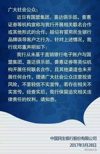 国盟证券怎么样