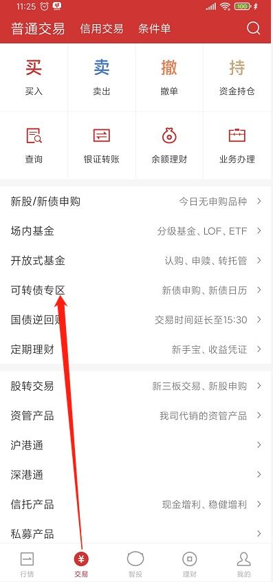 证券户怎么充钱