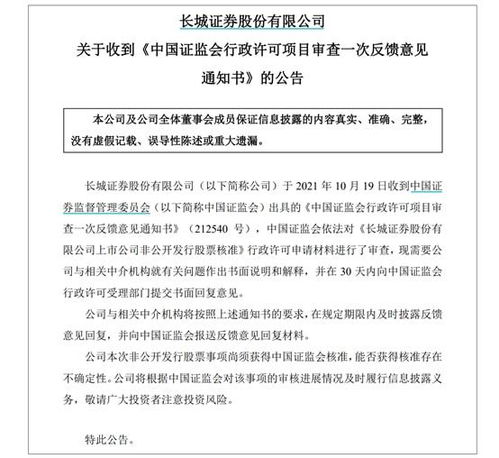 长城证券怎么申请