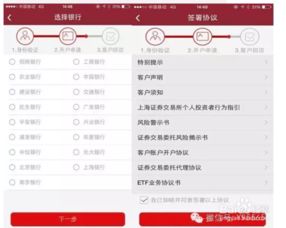 如何从网上接收股票账户