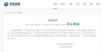 国海证券怎么调整