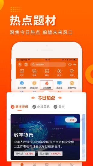 财富证券怎么升级