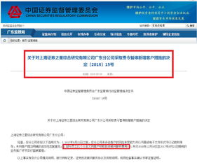 禁售股票如何查询