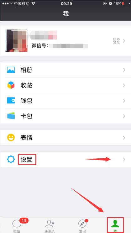 微信怎么绑不了华宝证券