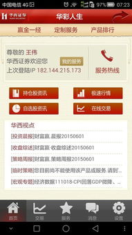北京证券怎么申购新股