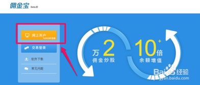 怎么证券
