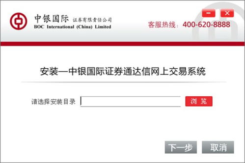 中银证券账户怎么充钱
