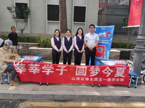 太原民众证券上班怎么样