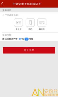 中信证券app怎么macd