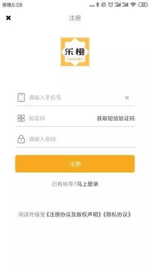 乐橙证券怎么收费