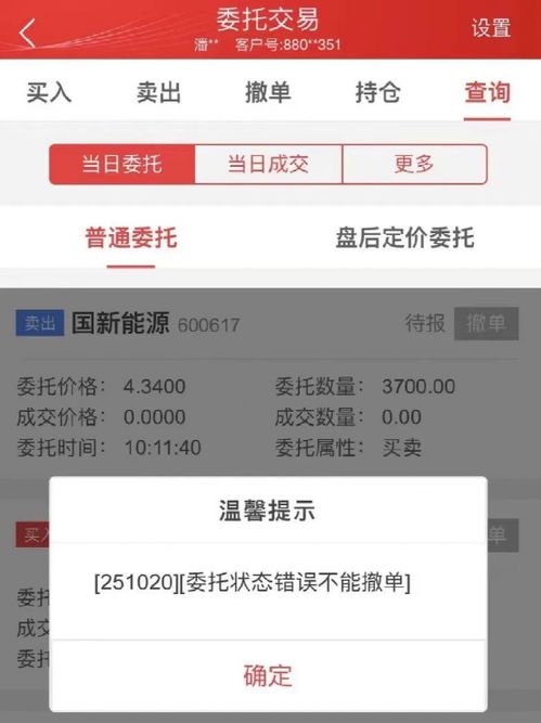 中信证券怎么修复