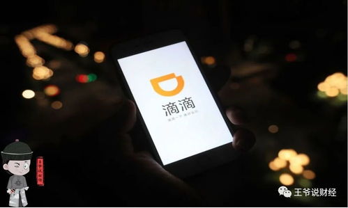怎么申请滴滴证券账户