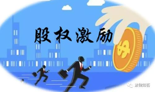 股票激励如何交税