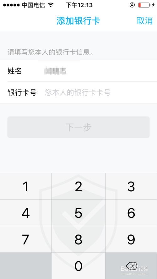 银行卡如何绑定股票