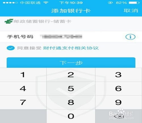 银行卡如何绑定股票
