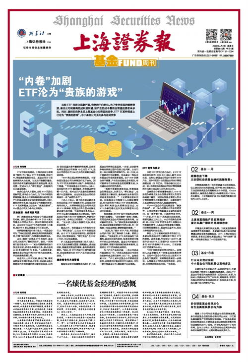 怎么查看上海证券报历史