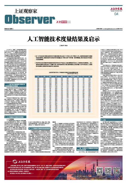 怎么查看上海证券报历史