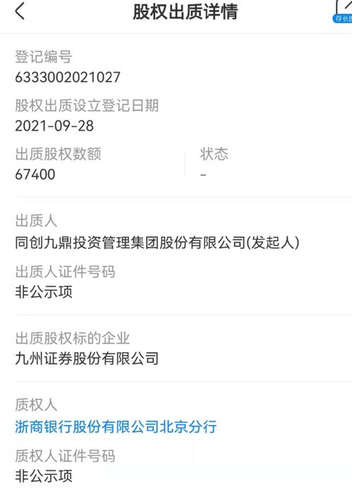 股东怎么管证券公司账户