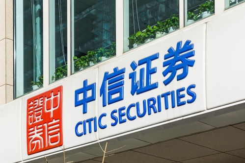 中信证券怎么进