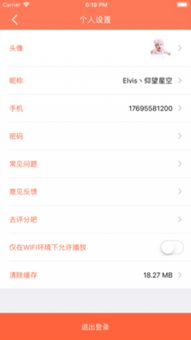 艾德证券app怎么用 艾德证券app怎么用
