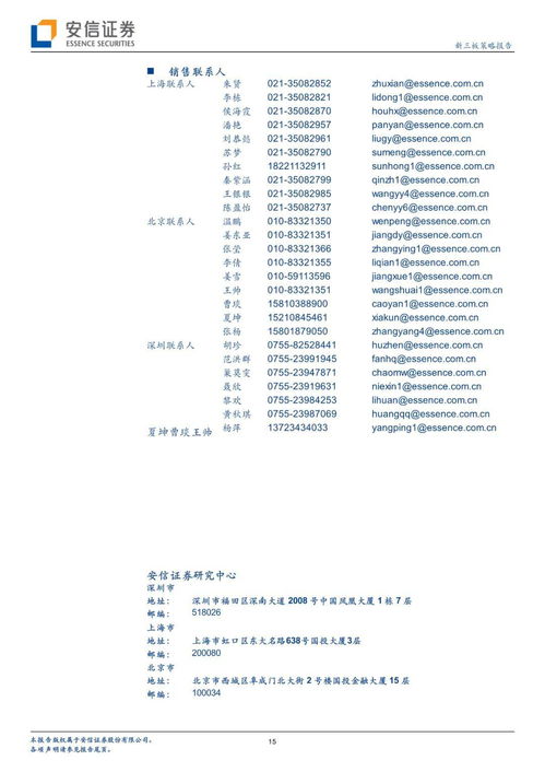 应届生去安信证券怎么样