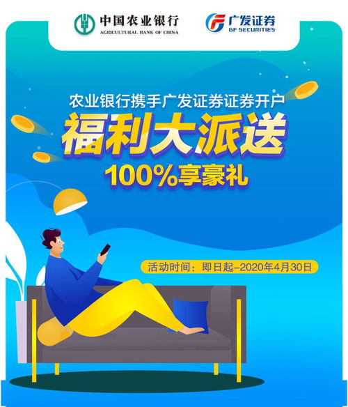 广发证券怎么开通信用卡 广发证券怎么开通信用卡