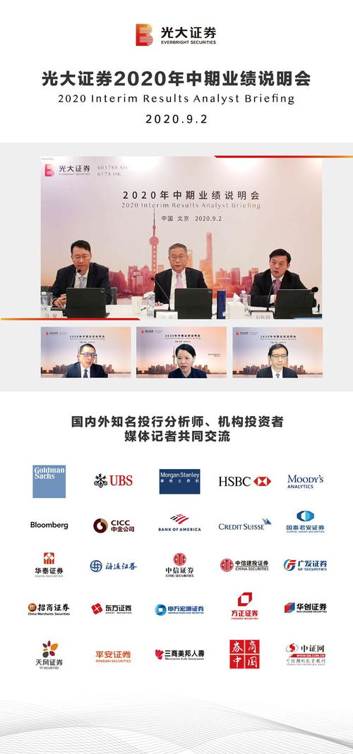 光大证券怎么开通业务 光大证券怎么开通业务