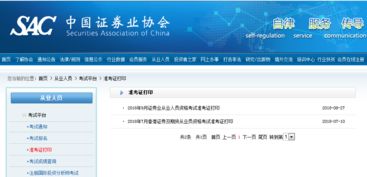 2018年证券怎么打印