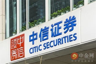怎么举报中信证券