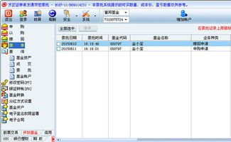 怎么解除方正证券 怎么解除方正证券