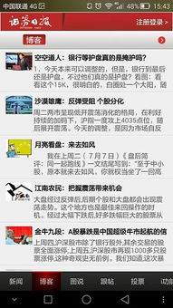 证券日报怎么订阅