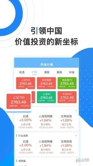 证券日报怎么订阅