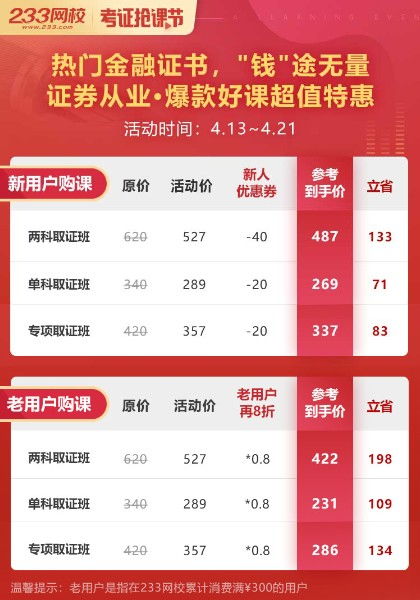 小白怎么考证券行业