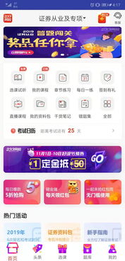 小白怎么考证券行业