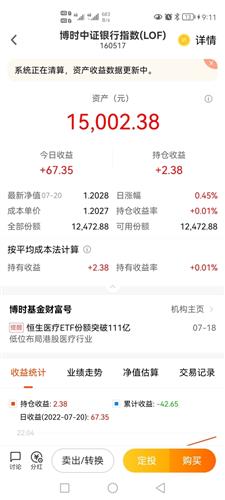 证券账号怎么赚钱