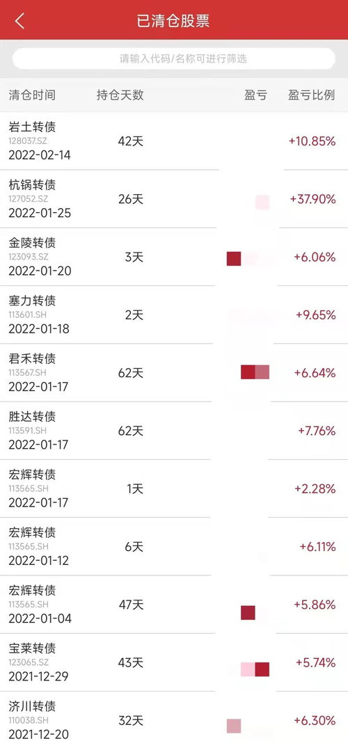 华宝证券怎么卖出