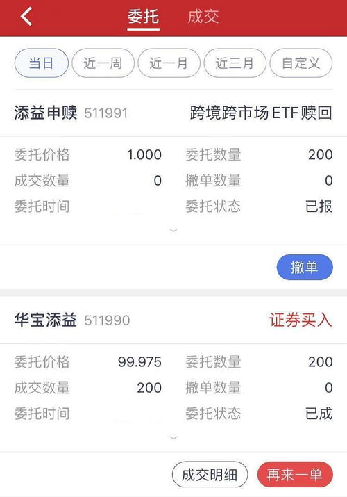证券赎回怎么操作