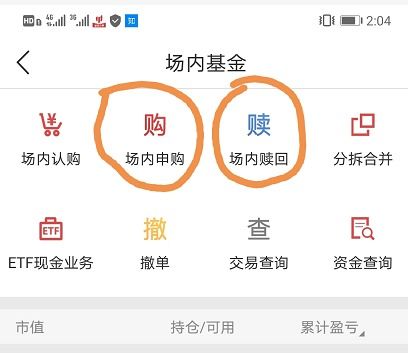证券赎回怎么操作