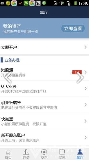 海通证券怎么关联银行卡