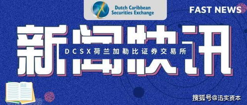海外证券怎么开展交易