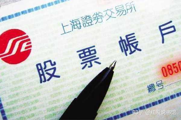 股票怎么找到证券账户 股票怎么找到证券账户