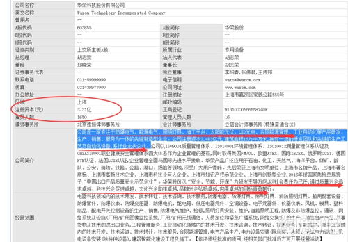 荣华股票前景如何